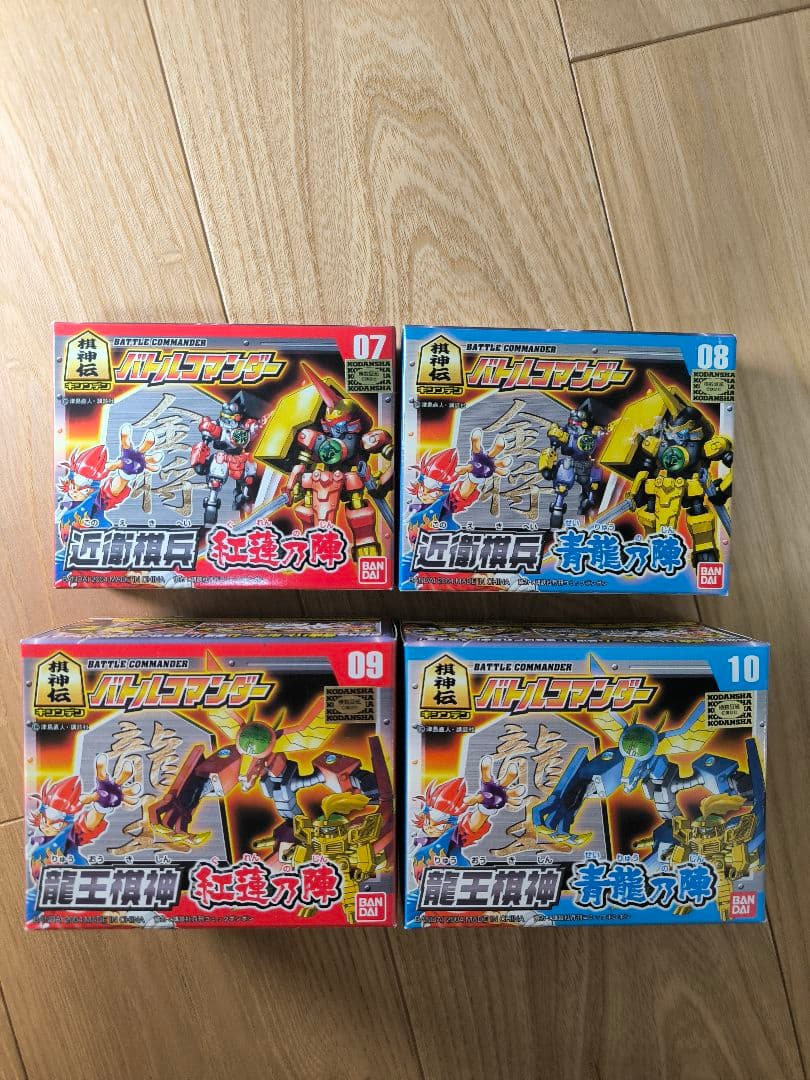 棋神伝バトルコマンダー コンプセット 当時物　バンダイ