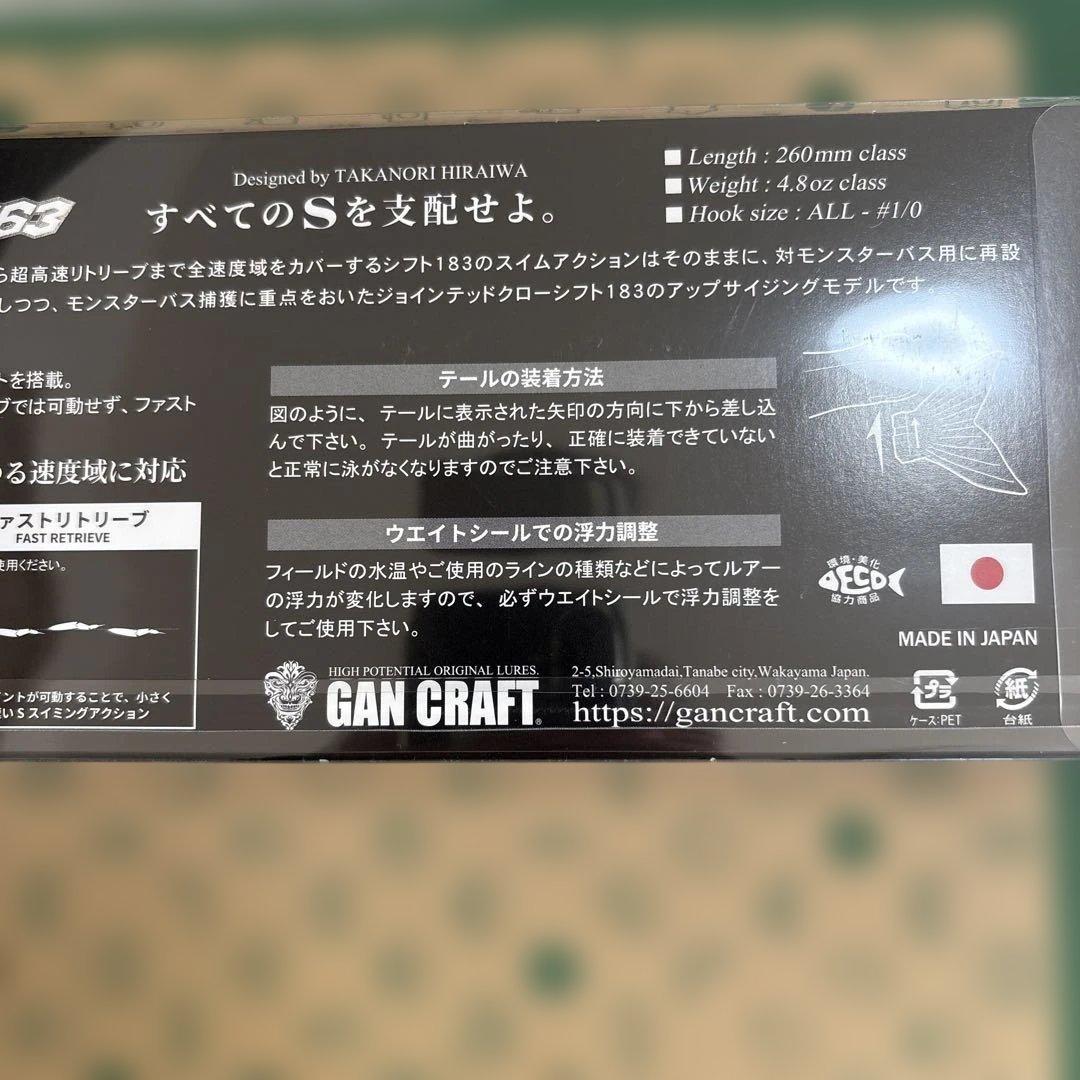 ⭐️新品未開封⭐️ジョイクロ　シフト263 若鮎　フローティング