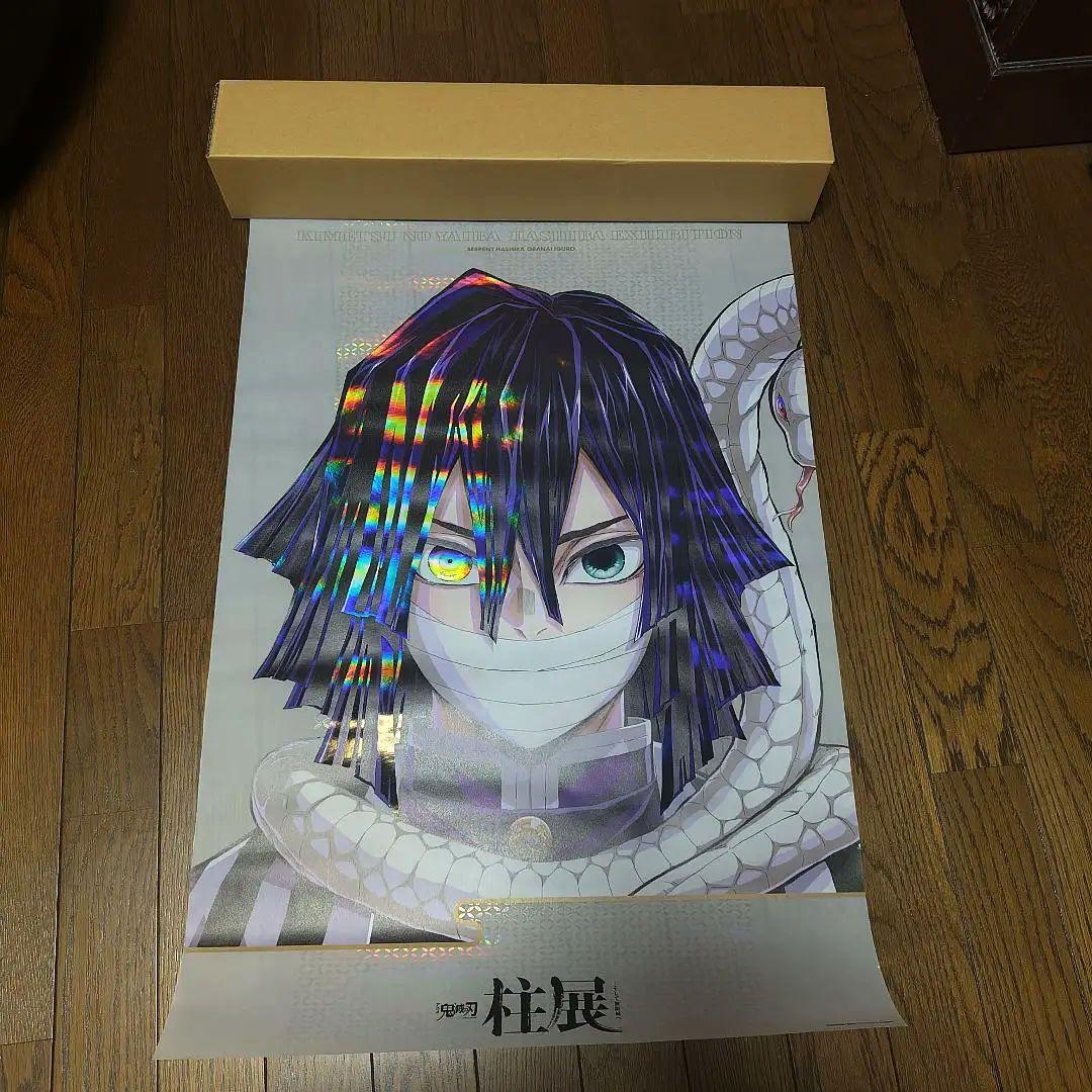 鬼滅の刃　柱展　キービジュアル　プレミアムポスター　伊黒小芭内