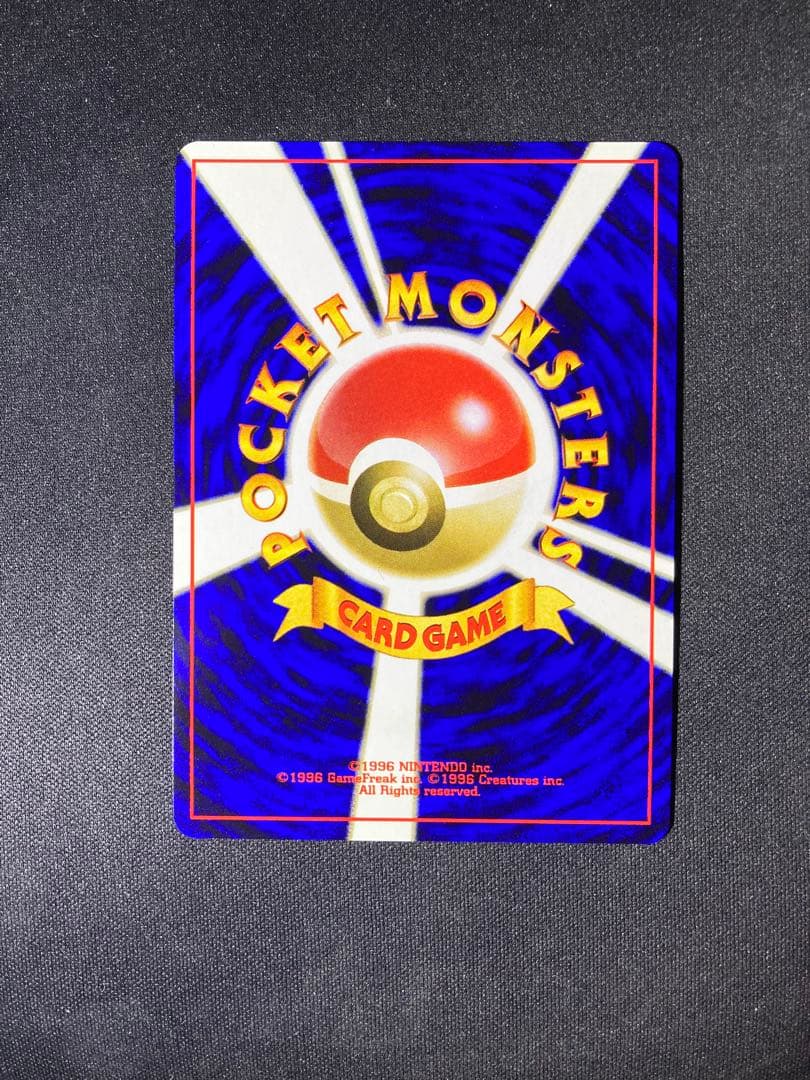 ハッサム(Scizor)旧裏　美品