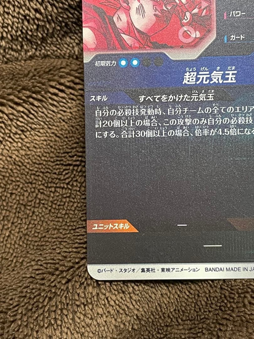 ドラゴンボール　ダイバーズ　SDV7-003 パラレル　孫悟空