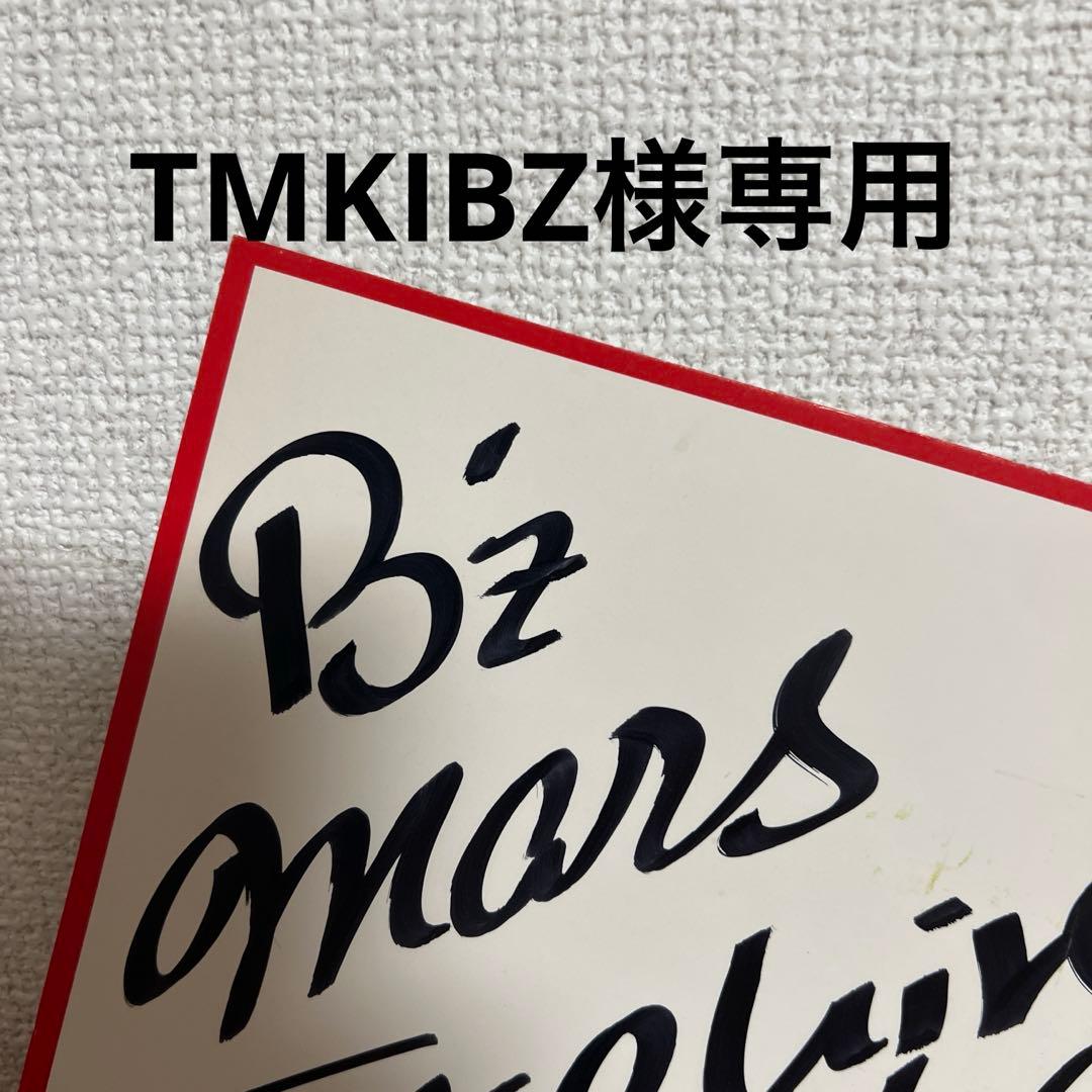 ミュージシャン TMKIBZ