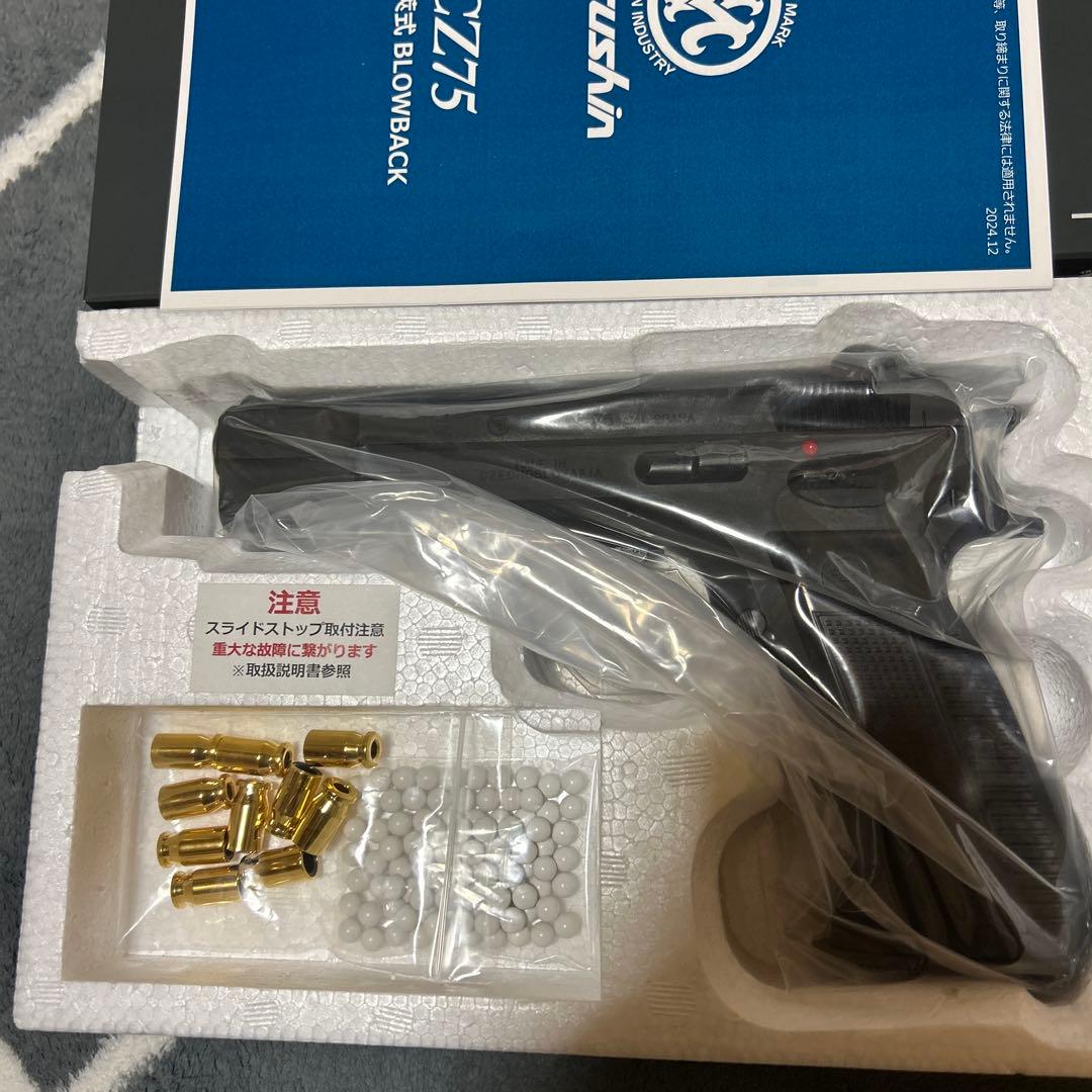 マルシンCZ75 カートリッジ排莢タイプ、ブラックヘビーウエイト　新品同様