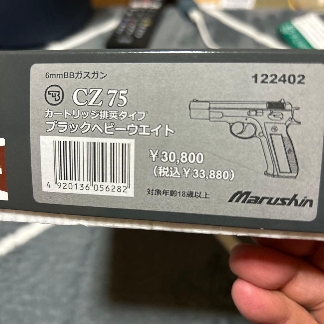 マルシンCZ75 カートリッジ排莢タイプ、ブラックヘビーウエイト　新品同様
