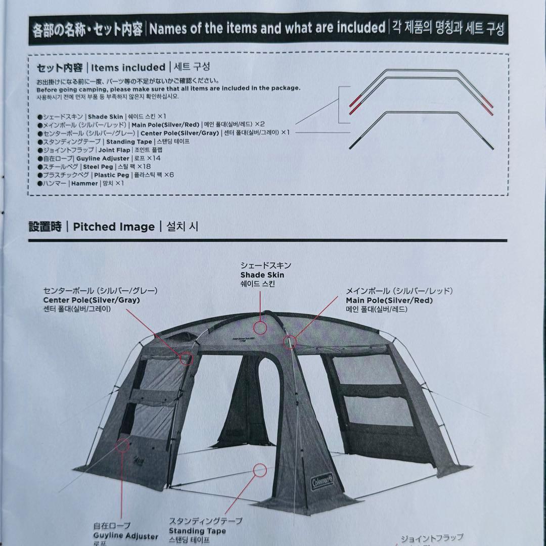 8567.コールマン 希少幕 タフスクリーンタープ400+