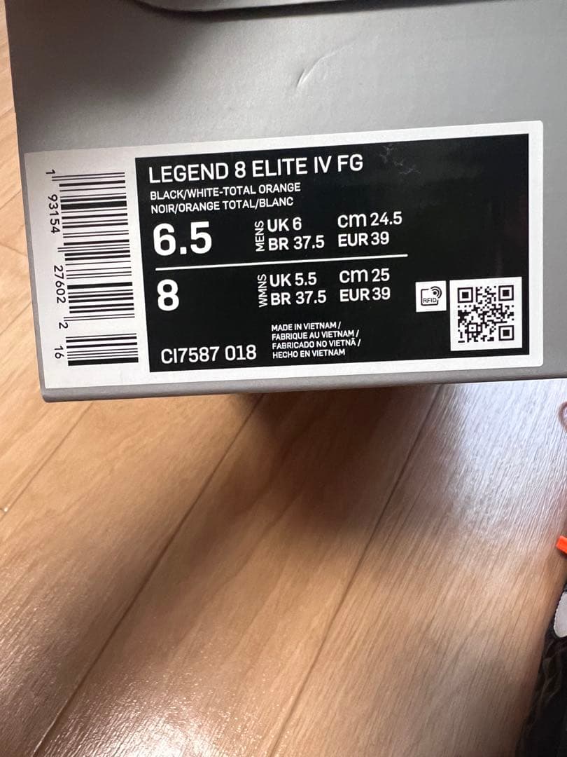 レジェンド8エリートFG 24.5cm