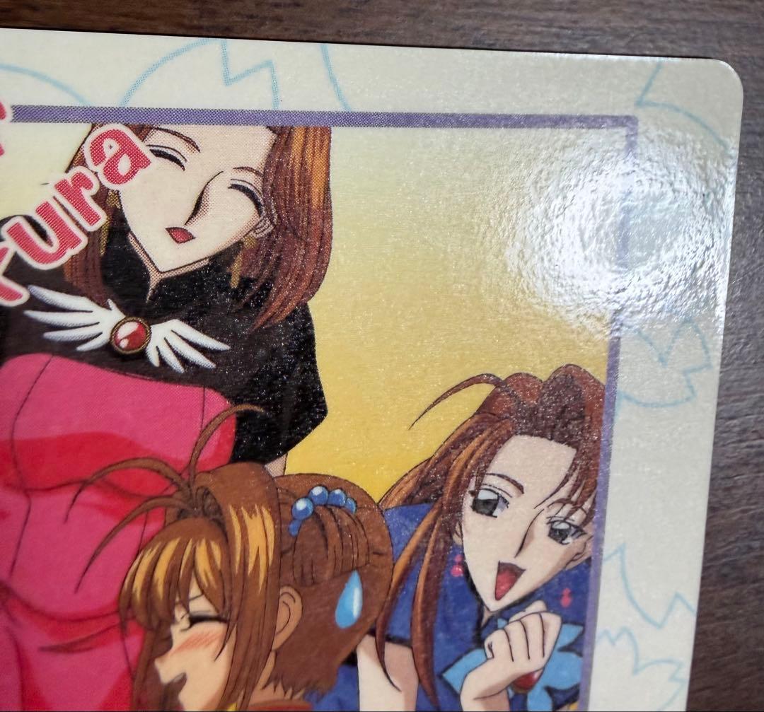 劇場版カードキャプターさくら PPカード メタリックカード No.M20