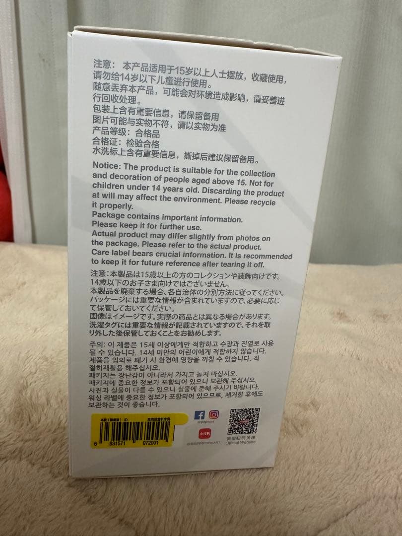 POP MART Big into Energy ぬいぐるみ SECRET