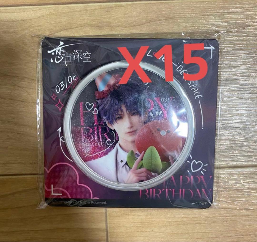恋と深空　ホムラ　誕生日限定　缶バッジ15点セット