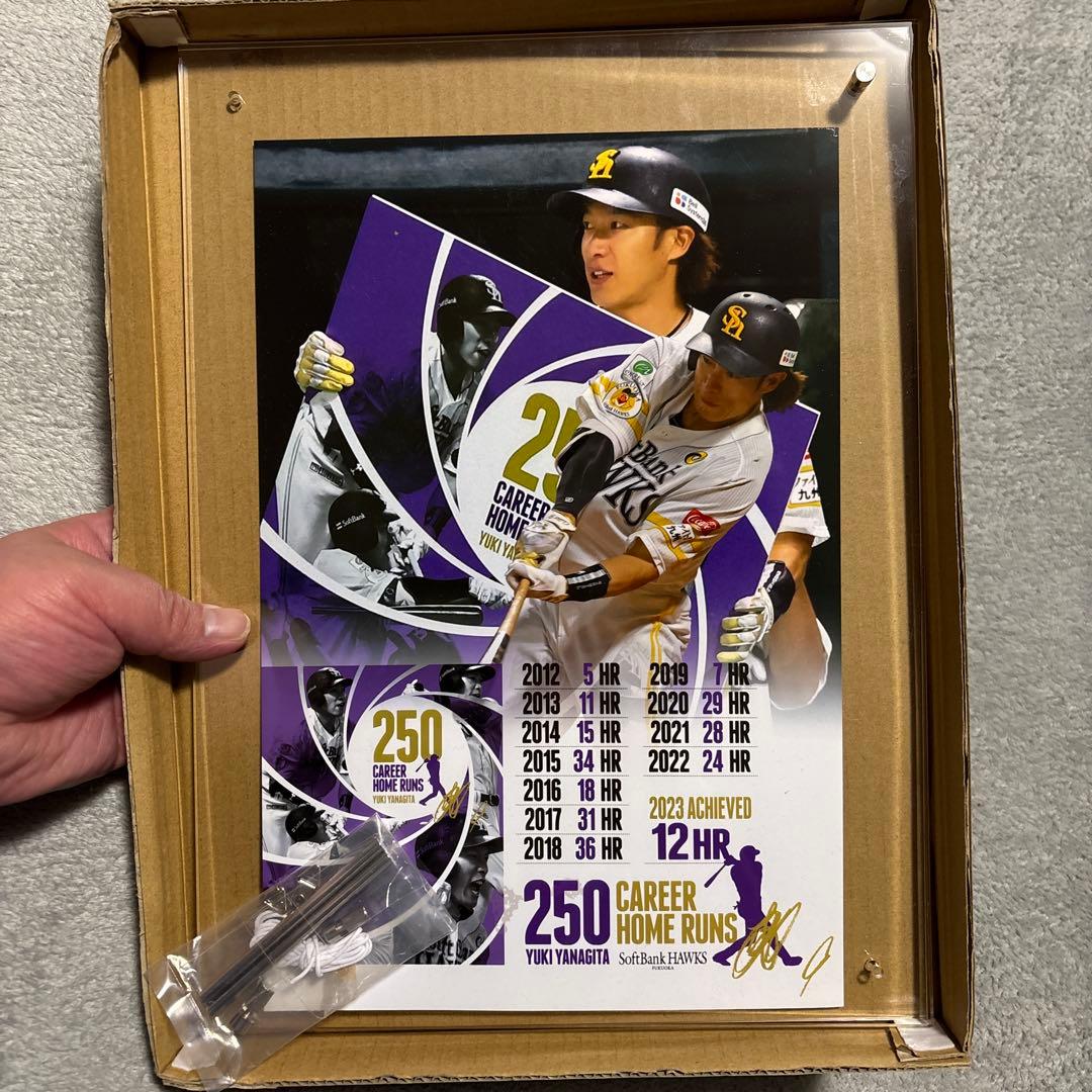 柳田悠岐 通算250本塁打記念 フォト サイン入り 額装 ソフトバンクホークス