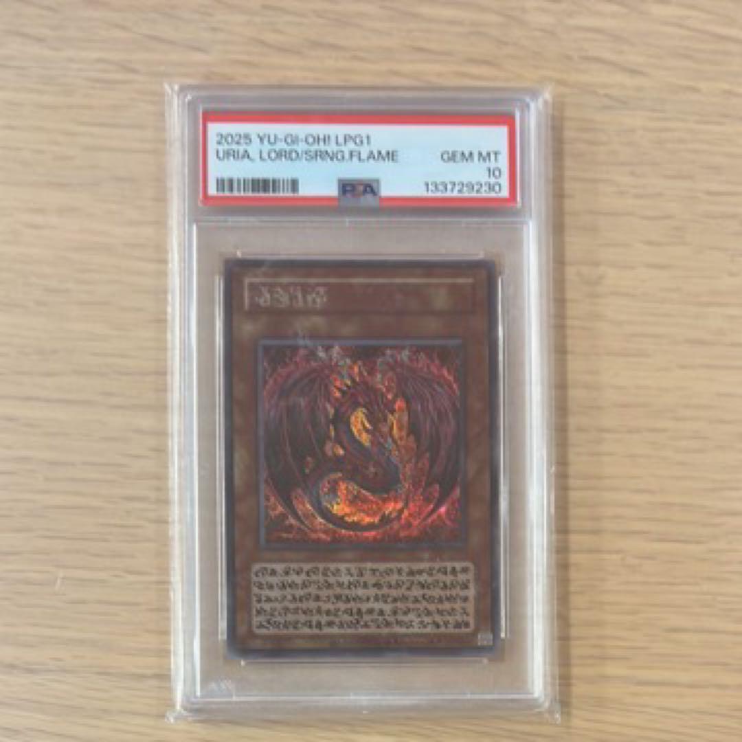 【PSA10連番】神炎皇ウリア 原作絵 レッドアイズNIKEコラボ