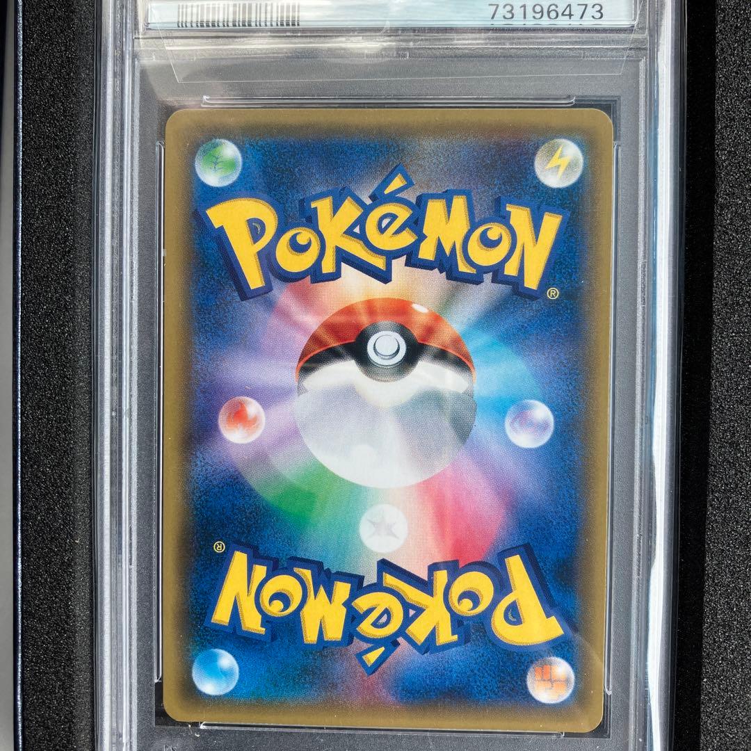 【PSA10】カリン SR 183/171 ポケモンカード