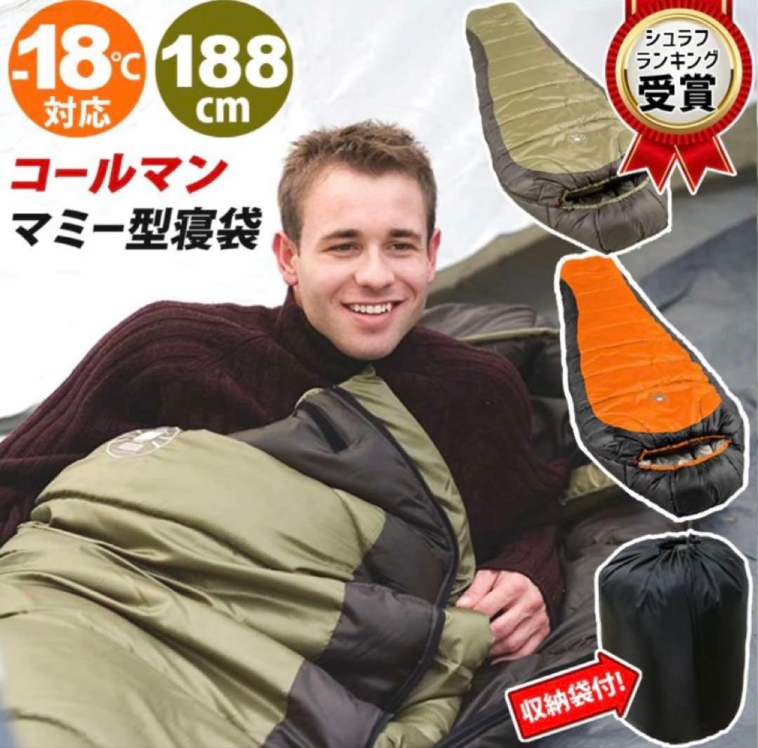美品Coleman コールマン ノースリム マミー型 寝袋 オレンジ ブラック