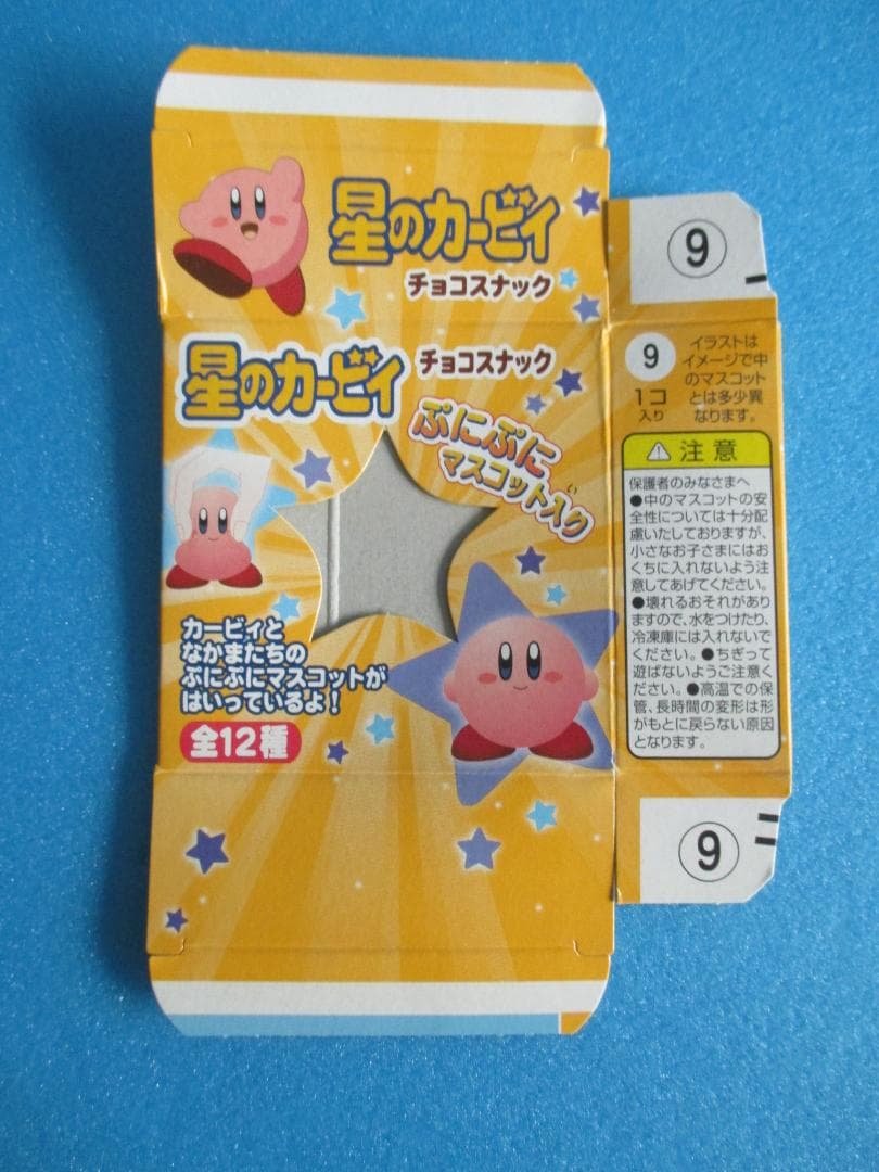年代物◎星のカービィぷにぷにマスコット全12種◎食玩チョコスナックおまけ