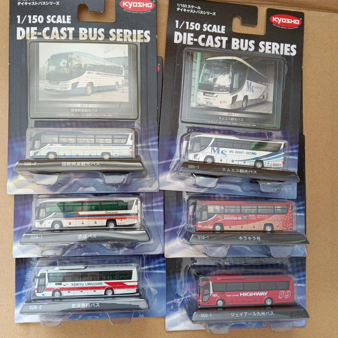 ダイキャスト　バス　シリーズ 1/150スケール 　71台セット　バラ