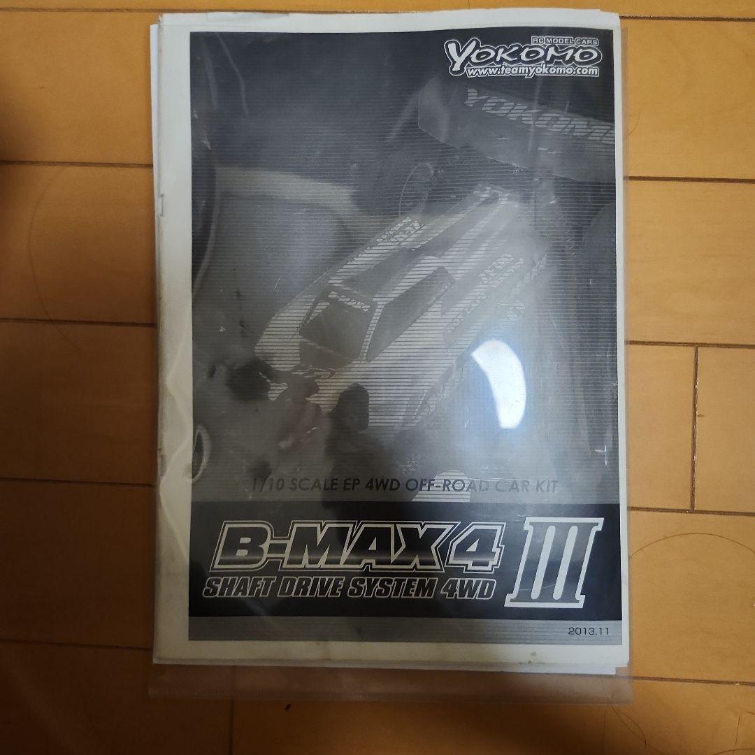 ヨコモ　B-MAX4Ⅲ ライトウエイトコンバ