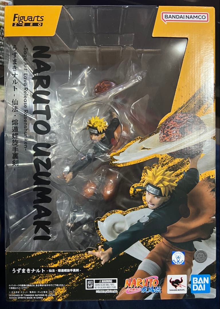 フィギュアーツZERO [超激戦] うずまきナルト-仙法・熔遁螺旋手裏剣 未開封