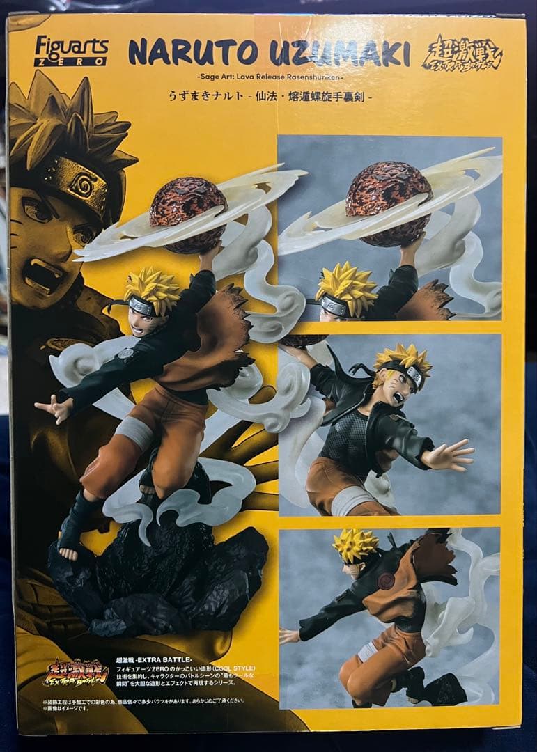 フィギュアーツZERO [超激戦] うずまきナルト-仙法・熔遁螺旋手裏剣 未開封