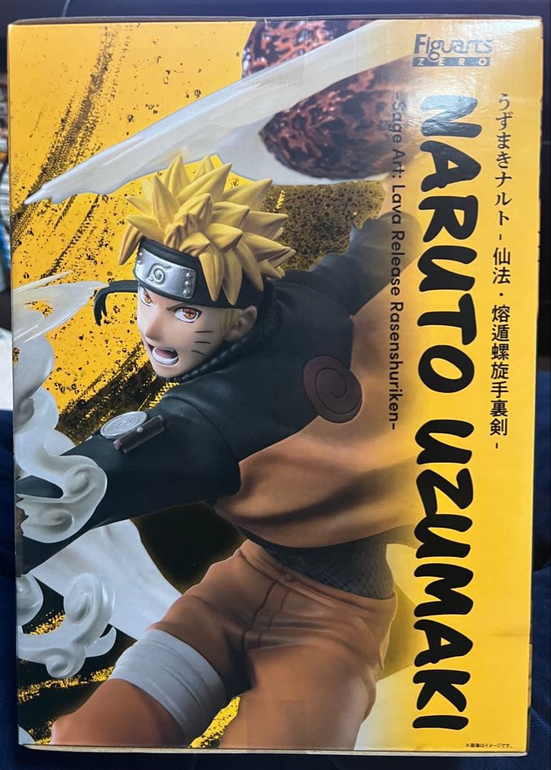 フィギュアーツZERO [超激戦] うずまきナルト-仙法・熔遁螺旋手裏剣 未開封