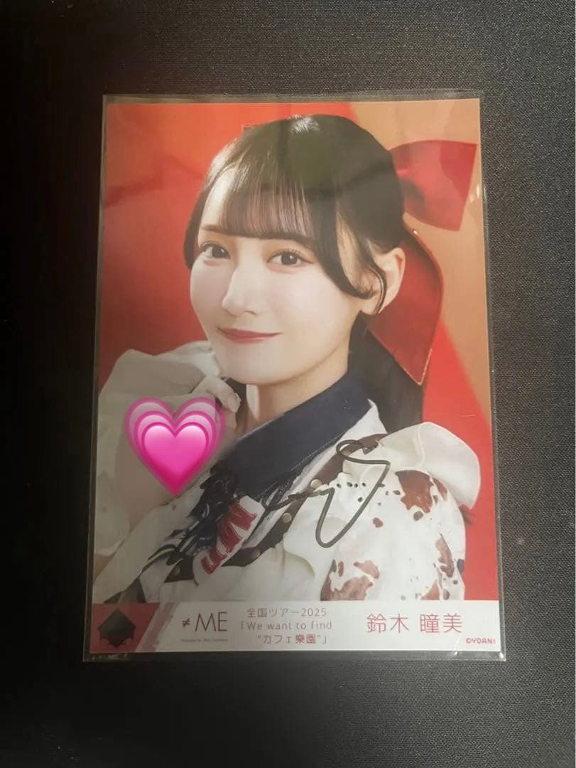 鈴木瞳美 直筆サイン入り コメあり セミコンプ 生写真