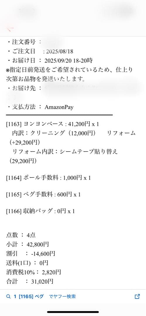 DOD ヨンヨンベース 4×4BASE ブラウン