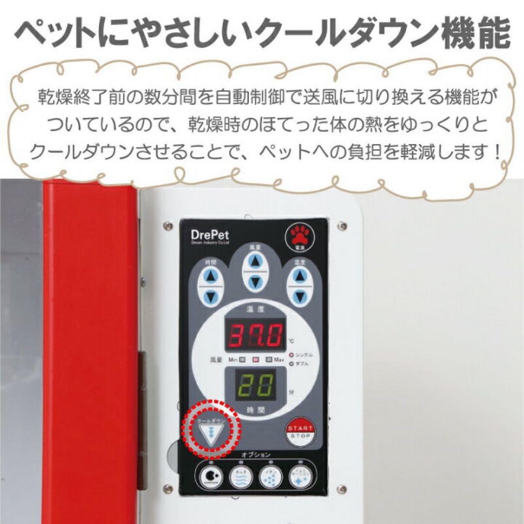 DRIPET トリミングボックス ドライヤー 犬用