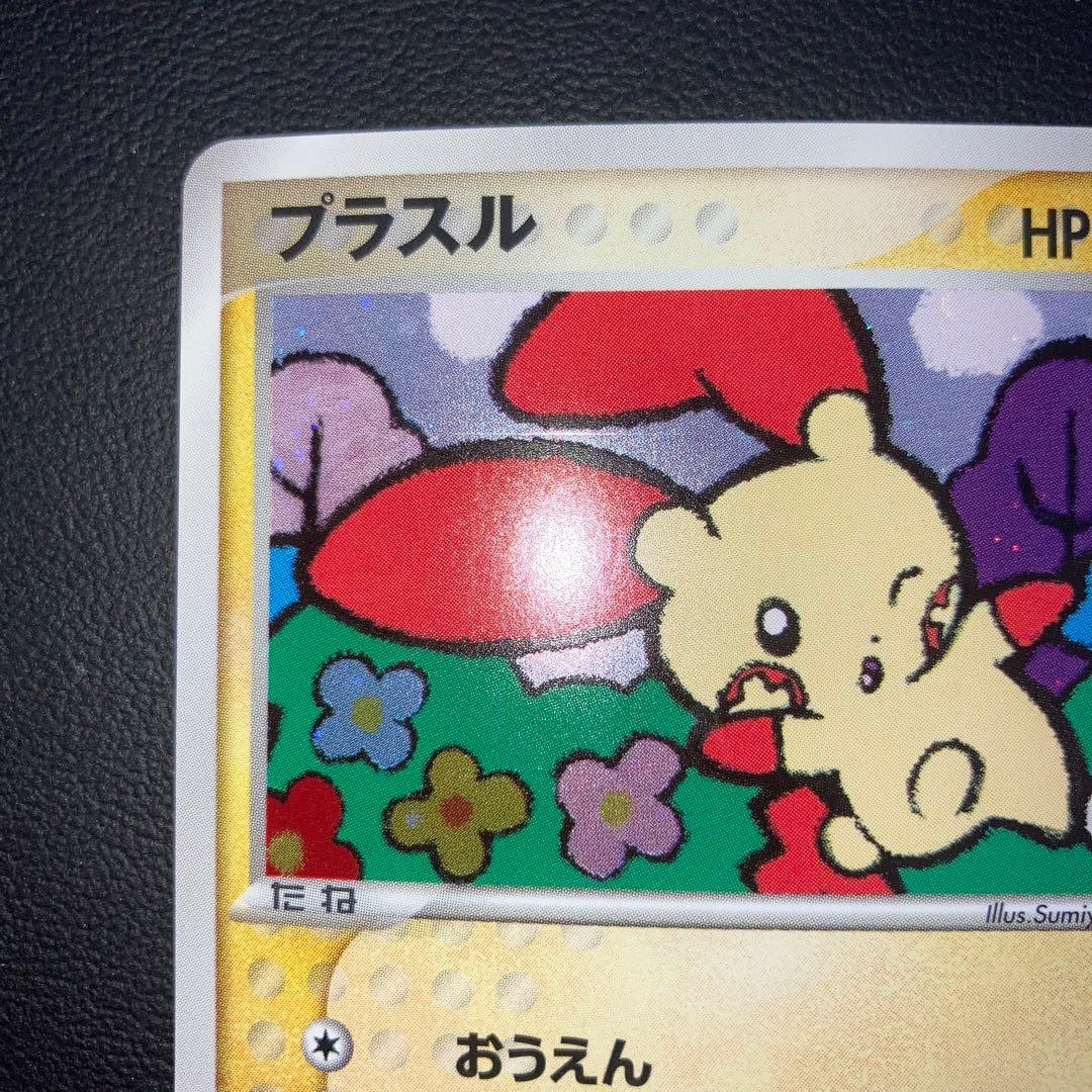 美品　プラスル　プレイヤーズ　プロモ