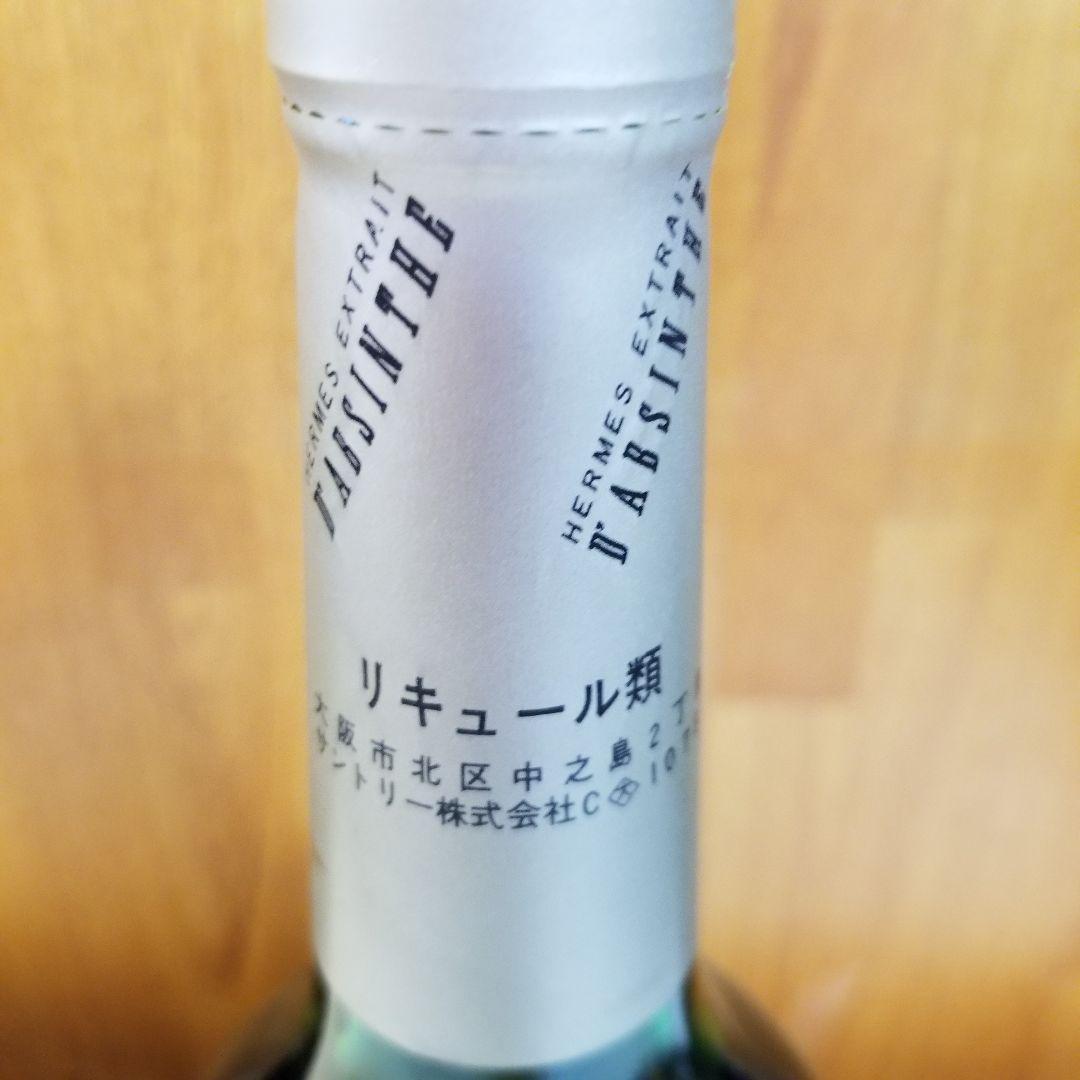 サントリー アブサン68°