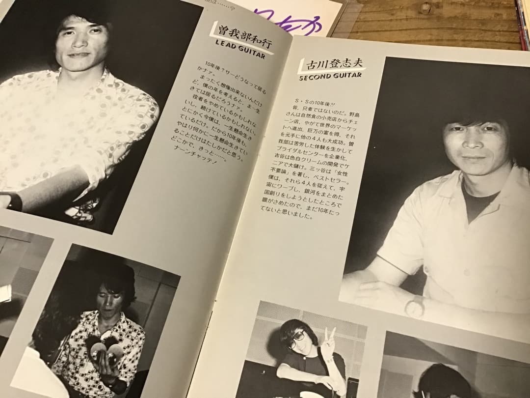 ★公糸ツアーパンフレット&サイン色紙&チラシ/スラップスティック