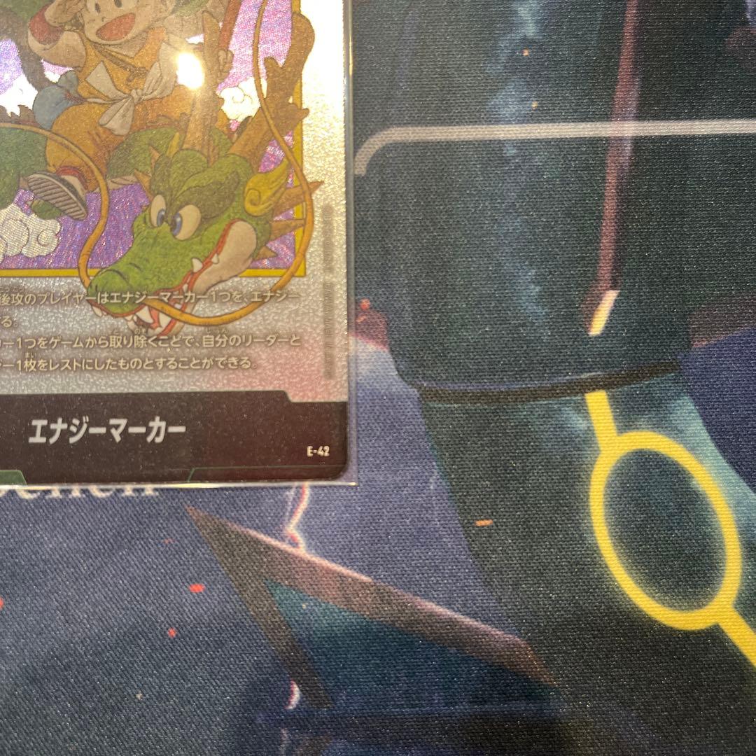 【ドラゴンボールカード】エナジーマーカー（1巻表紙） × 1枚