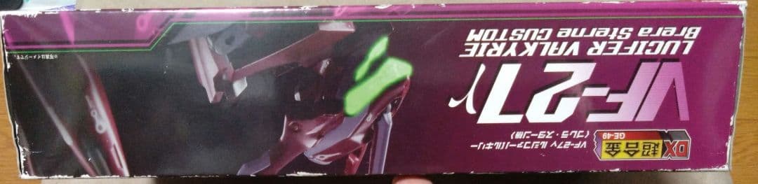 DX超合金 VF-27γ ルシファーバルキリー(ブレラ・スターン機)
