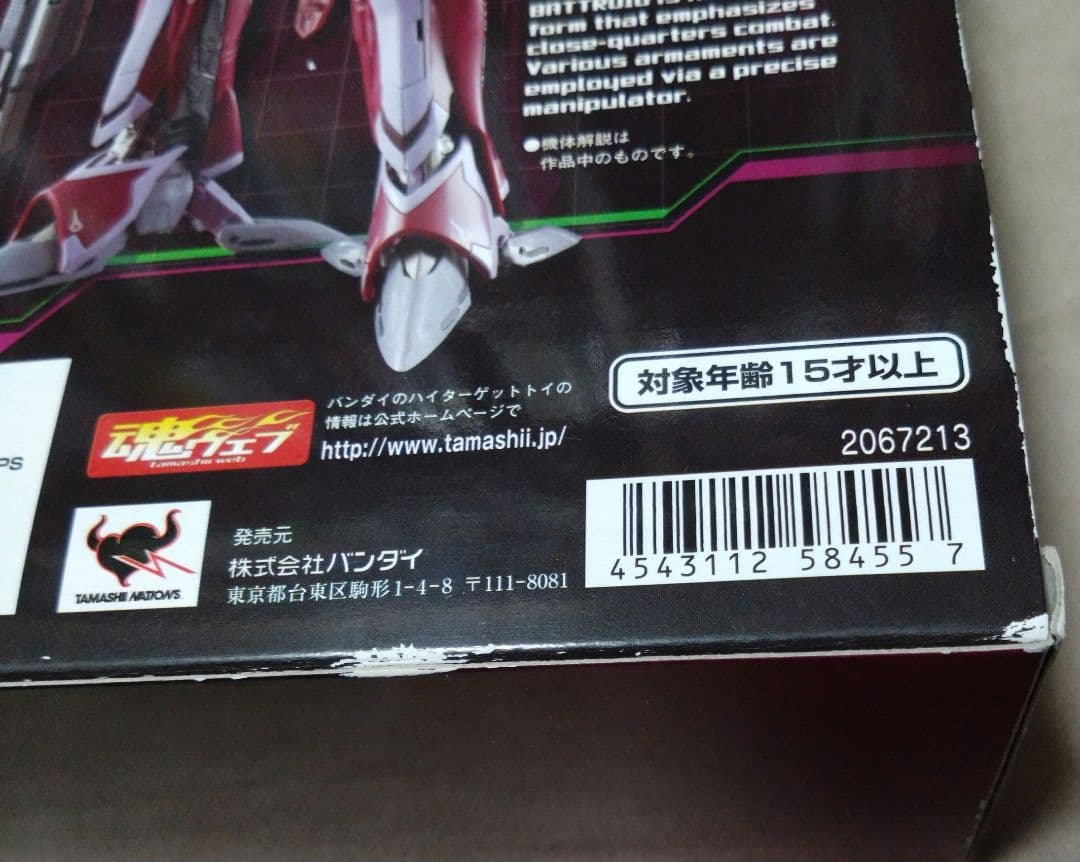 DX超合金 VF-27γ ルシファーバルキリー(ブレラ・スターン機)