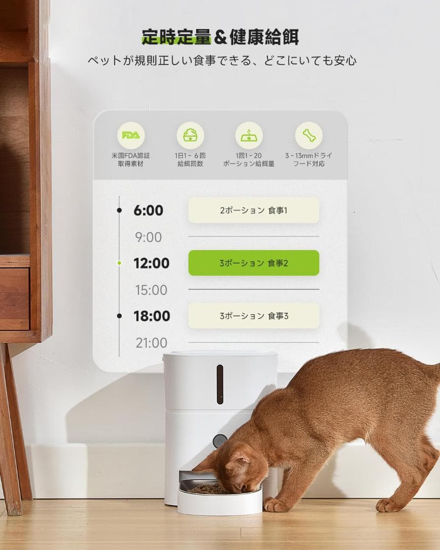 自動給餌器 タイマー機能 音声録音 猫 3L容量 2WAY給電