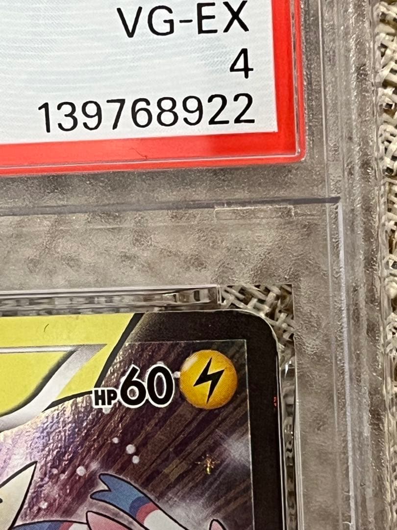 ピカチュウ：バトルフェスタ2014 PROMO XYシリーズ PSA4