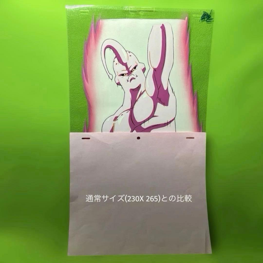 B*A様 ドラゴンボールZ 大判セル画 魔人ブウ