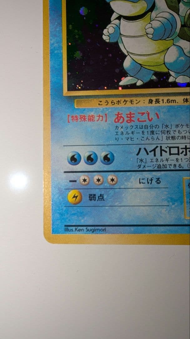 カメックス　★マークあり