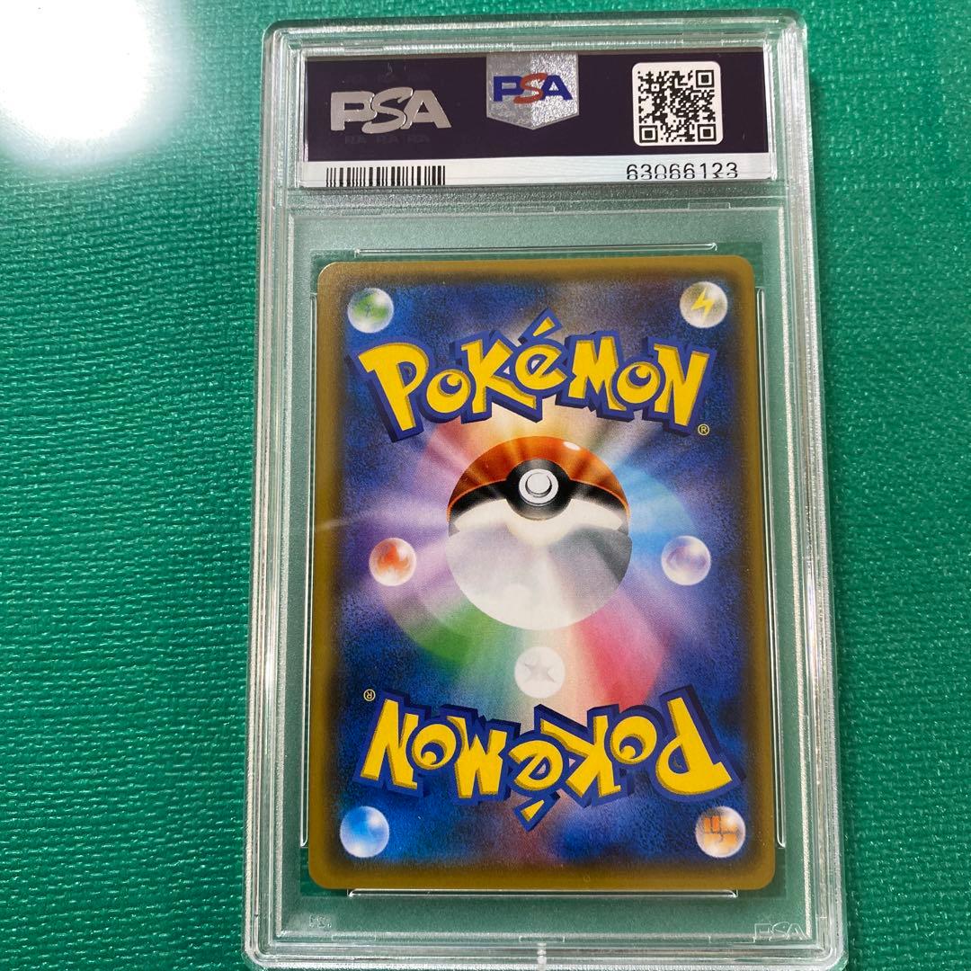 PSA9 ルザミーネ SR SM4+ GXバトルブースト 120/114