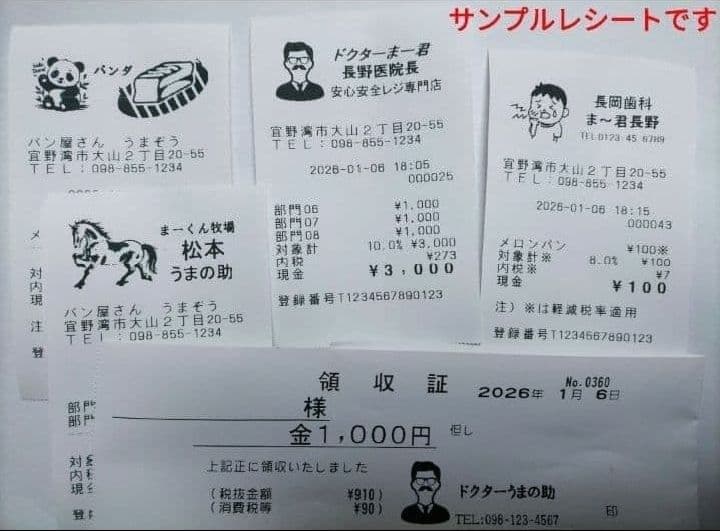 テックレジスター　FS-770　設定無料　最上位現行機種　195811