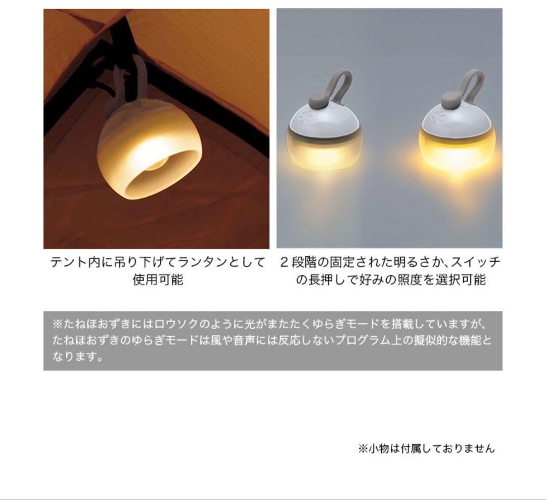 スノーピーク 2024年雪峰祭 たねほおずきコンプリートセット