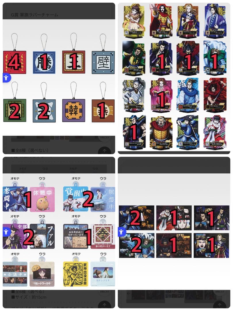 キングダム 一番くじ