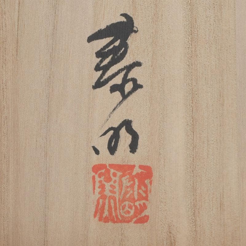 有田焼　前田泰昭作　彩韻　壷　共箱　C　9864A