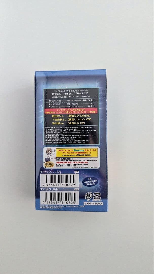 【新品未開封】 初音ミク ヴァイスシュヴァルツ BOX ②