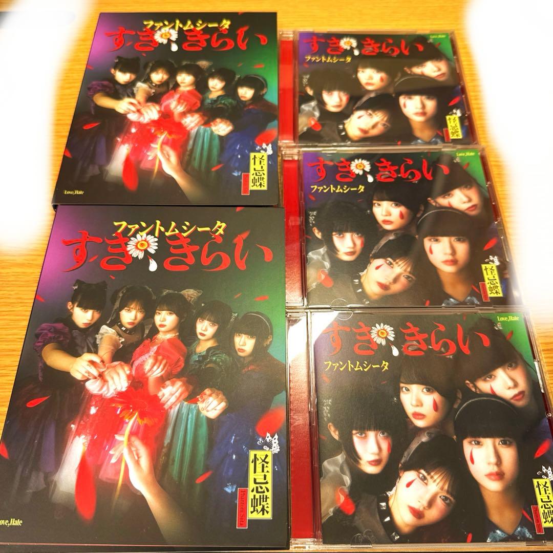 ファントムシータ　直筆サイン　７枚セット　すき、きらい　リミスタ