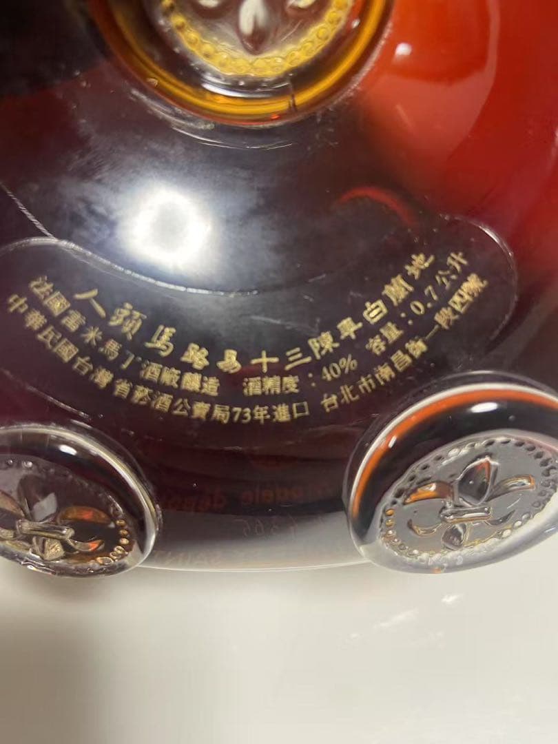 未開栓品 REMY MARTIN レミーマルタン ルイ13世 金キャップ