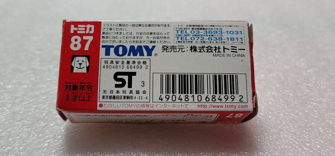 【送料無料】貴重！ ランボルギーニ ムルシエラゴ ミニカー 「 トミカ