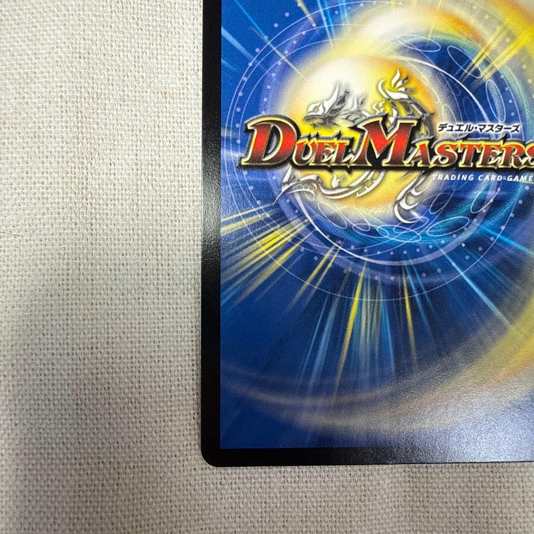デュエルマスターズ 鬼丸「王牙」