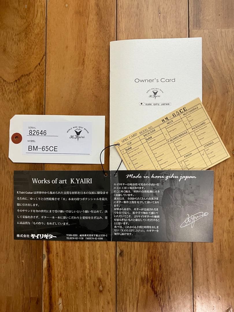 K.Yairi エレアコースティックギター BM-65CE