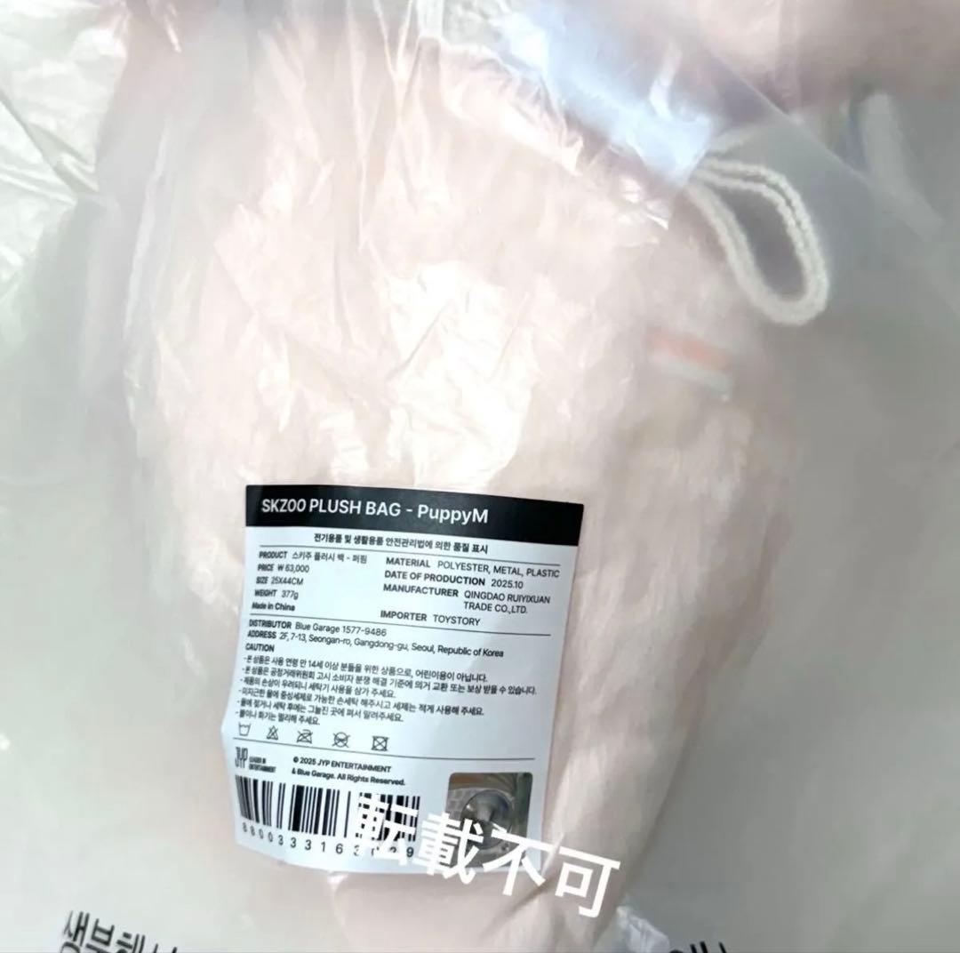 スンミン plush bag マグネット lying シルバー キーリング