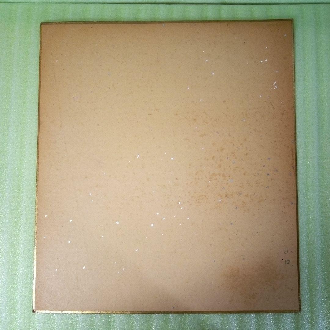 絵画　作者不詳　作者不明　色紙　2枚セット