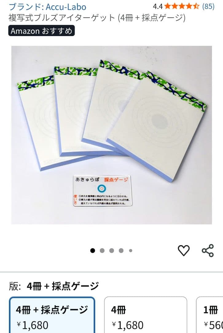 マルゼン　公式認定競技用銃　APSハンドガン　APS-3、ターゲット等セット販売